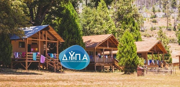 Εως και 30 ημέρες δωρεάν διαμονή στη Θεσσαλία